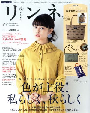 リンネル(11 November 2018) 月刊誌