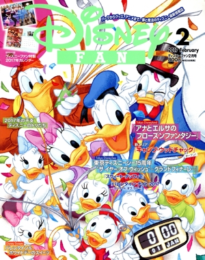 Disney FAN(2 2017 February) 月刊誌