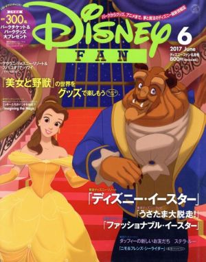 Disney FAN(6 2017 June)月刊誌