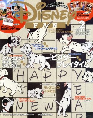 Disney FAN(2 2018 February) 月刊誌