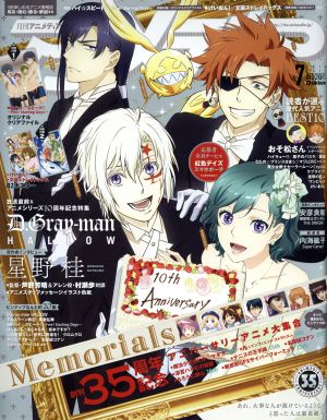 アニメディア(7 2016 JULY) 月刊誌