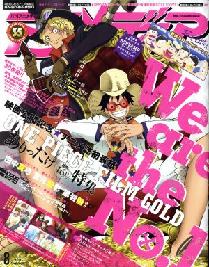 アニメディア(8 2016 AUGUST) 月刊誌