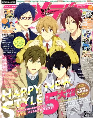 アニメディア(2 2018 FEBRUARY) 月刊誌