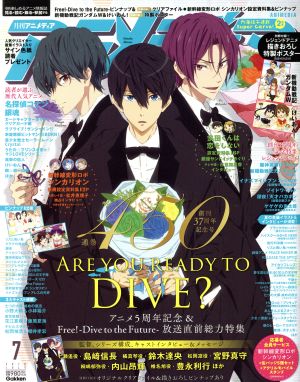 アニメディア(7 2018 JULY) 月刊誌