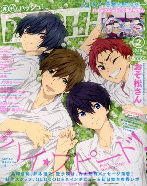 PASH！(2 FEB. 2016) 月刊誌