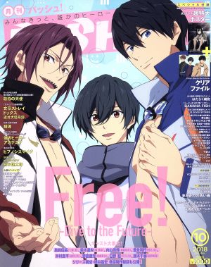 PASH！(10 2018 OCTOBER) 月刊誌