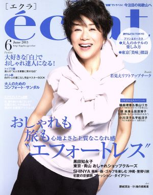 eclat(6 2015 June) 月刊誌