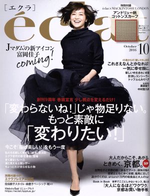 eclat(10 2016 October) 月刊誌