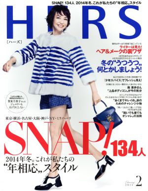 HERS(2 FEBRUARY 2014) 月刊誌