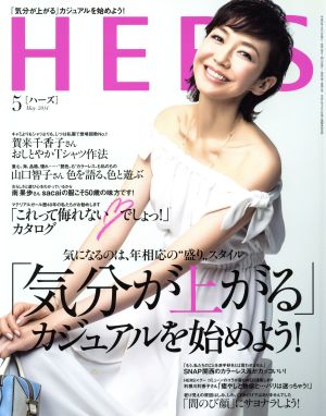 HERS(5 MAY 2014) 月刊誌