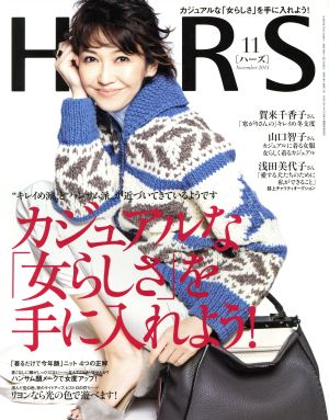 HERS(11 NOVEMBER 2014) 月刊誌