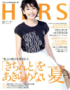 HERS(8 AUGUST 2015) 月刊誌