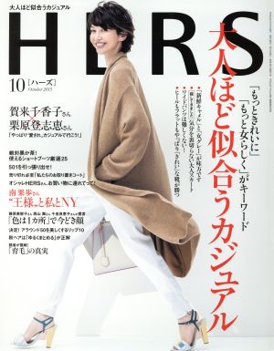 HERS(10 OCTOBER 2015) 月刊誌