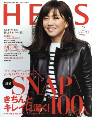 HERS(2 FEBRUARY 2017) 月刊誌