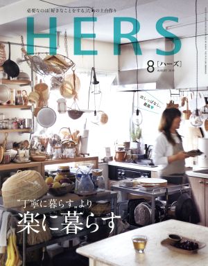 HERS(8 AUGUST 2018) 月刊誌