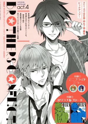 BROTHERS CONFLICT(act.4 ～AZUSA&NATSUME～) 不定期誌