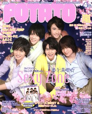 POTATO(4 2014) 月刊誌