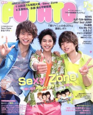 POTATO(7 2014) 月刊誌