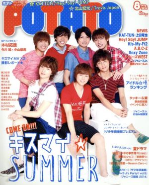 POTATO(8 2014) 月刊誌