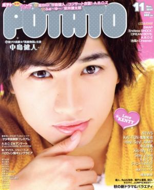 POTATO(11 2014) 月刊誌