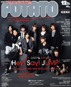 POTATO(12 2014) 月刊誌