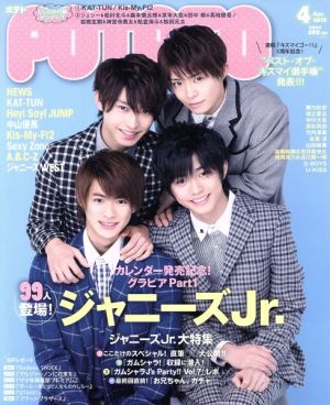 POTATO(4 2015) 月刊誌