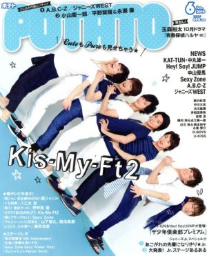 POTATO(6 2015) 月刊誌