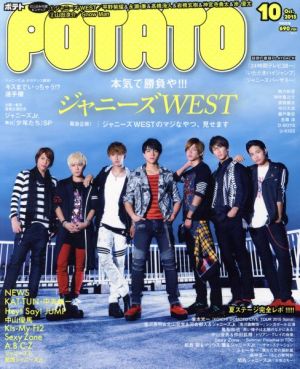 POTATO(10 2015) 月刊誌