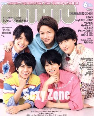 POTATO(6 2016)月刊誌