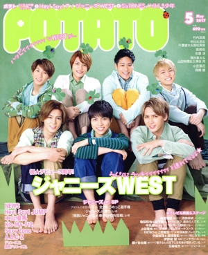 POTATO(5 2017) 月刊誌