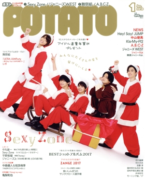 POTATO(1 2018) 月刊誌