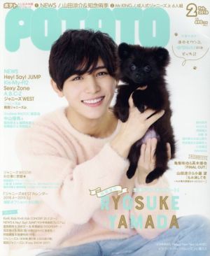 POTATO(2 2018) 月刊誌