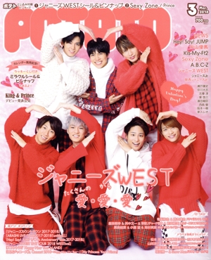 POTATO(3 2018) 月刊誌