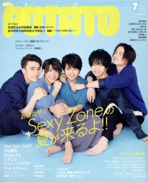 POTATO(7 2018) 月刊誌