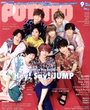 POTATO(9 2018) 月刊誌