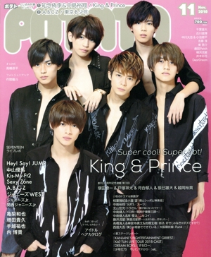 POTATO(11 2018) 月刊誌