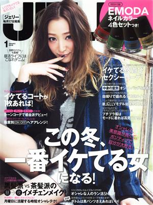 JELLY(1 2015) 月刊誌