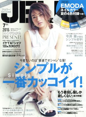 JELLY(7 2015) 月刊誌