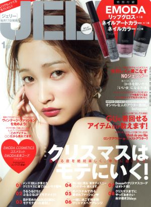 JELLY(1 2016) 月刊誌