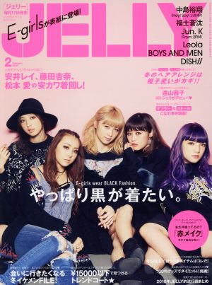 JELLY(2 2017) 月刊誌