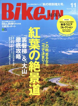 BikeJIN(Vol.189 2018年11月号) 月刊誌 中古 | ブックオフ公式