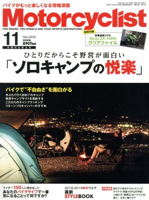 Motorcyclist(モーターサイクリスト)(2018年11月号) 月刊誌