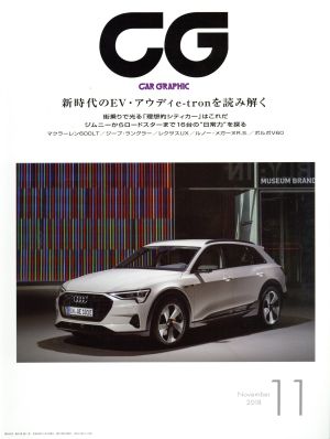 CG(2018年11月号) 月刊誌