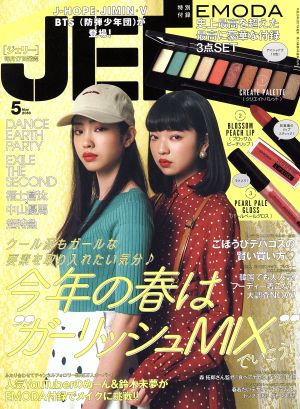 JELLY(5 2018)月刊誌