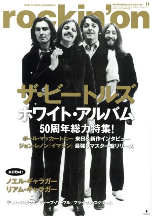 rockin'on(2018年11月号) 月刊誌