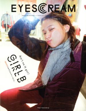 EYESCREAM(2018年11月号) 隔月刊誌