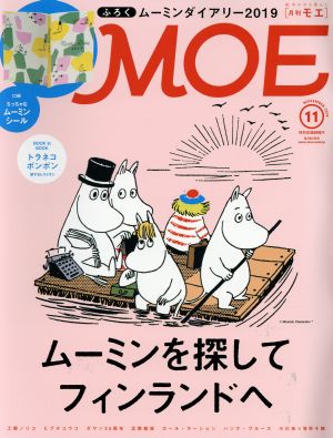 MOE(2018年11月号) 月刊誌