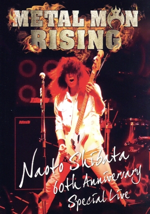 柴田直人 生誕60周年記念 METAL MAN RISING(Blu-ray Disc)