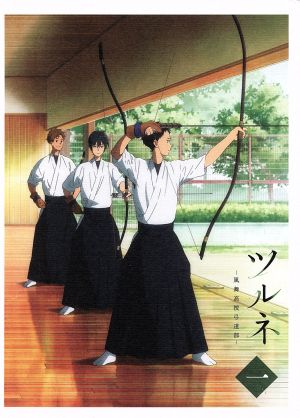 ツルネ -風舞高校弓道部- 第一巻 中古DVD・ブルーレイ | ブックオフ 