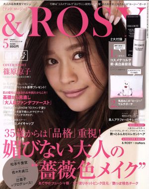 & ROSY(5 2017) 月刊誌